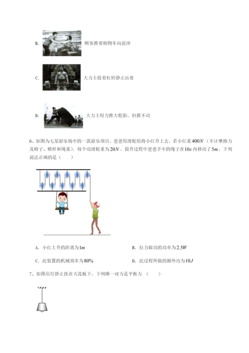 基础强化湖南邵阳市武冈二中物理八年级下册期末考试同步练习B卷（附答案详解）.docx