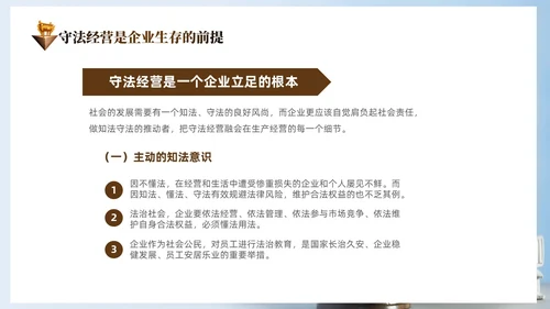 蓝色简约切换式诚信为本信誉为重企业诚信经营培训PPT