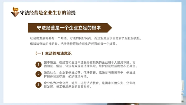 蓝色简约切换式诚信为本信誉为重企业诚信经营培训PPT