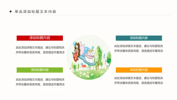 爱护牙齿儿童牙齿口腔保健预防PPT模板