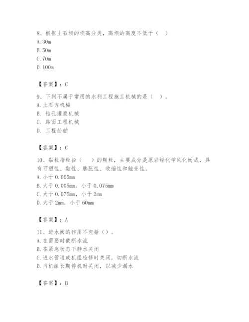 2024年一级造价师之建设工程技术与计量（水利）题库带答案（综合卷）.docx