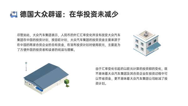 蓝色卡通风格生产运营管理培训PPT课件