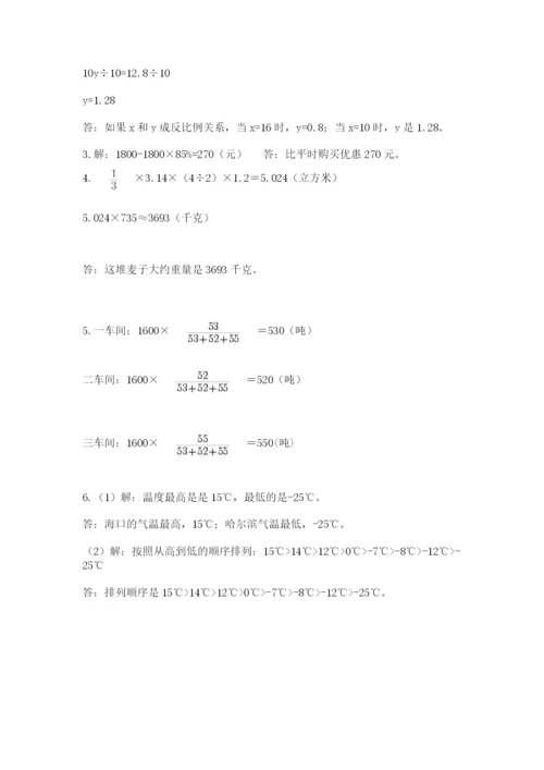 冀教版小升初数学模拟试卷附答案【名师推荐】.docx