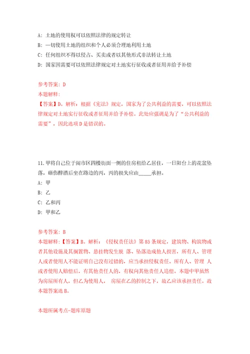 2022广西河池市社会保险事业管理中心公开招聘见习人员5人模拟试卷含答案解析6