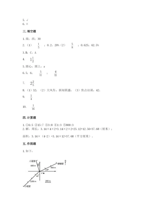 2022六年级上册数学期末考试试卷（突破训练）word版.docx