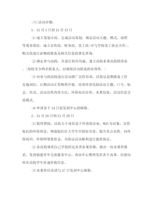精编之年圣诞节新意策划方案范本.docx
