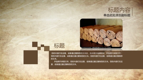 开场视频片头打开古代竹简ppt动态模板