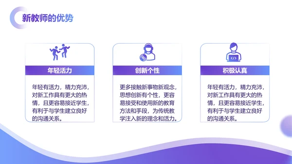 教育教学培训学校一起教学PPT模板