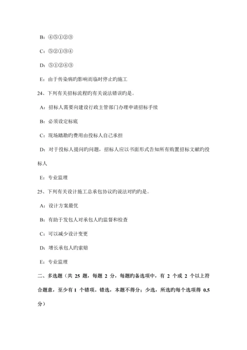 2023年河南省监理工程师合同管理合同争议的解决考试题.docx