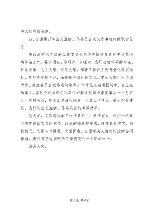副市长在“食品药品专项整治工作”电视电话会议上的讲话 (3).docx
