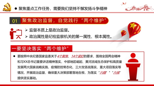 纪念中国人民志愿军抗美援朝70周年微党课