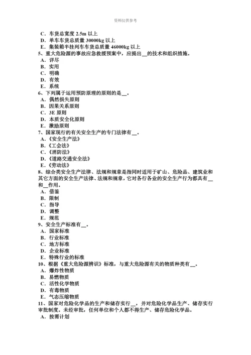 黑龙江安全工程师安全生产法有毒物品包装及说明书考试试题.docx