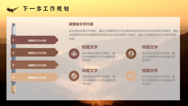 勇攀高峰登山精神勇敢者企业文化通用PPT模板