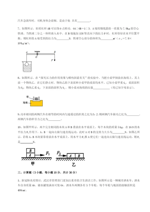 强化训练四川师范大学附属第一实验中学物理八年级下册期末考试专题测评A卷（详解版）.docx