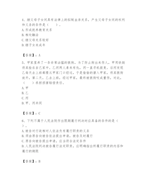 土地登记代理人之土地登记相关法律知识题库及答案【全国通用】.docx