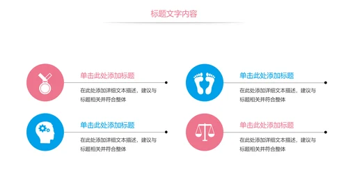 粉红唯美孕妇胎儿母婴胎教培训PPT模板