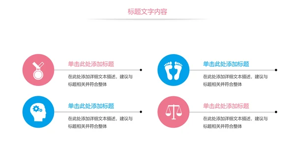 粉红唯美孕妇胎儿母婴胎教培训PPT模板