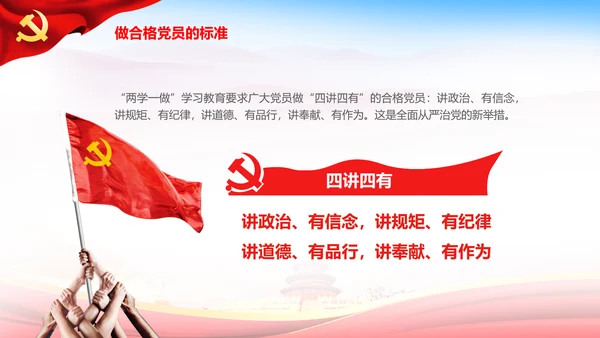 大气喜迎十九大PPT模板不忘初心砥砺奋进