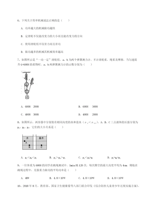 基础强化广东深圳市高级中学物理八年级下册期末考试同步测评试题（含答案解析）.docx