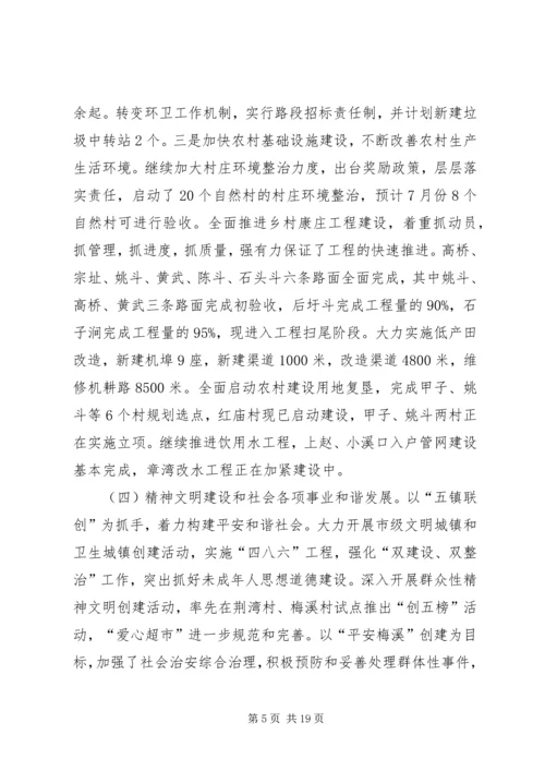 创新破难促发展干在实处争前列(1).docx