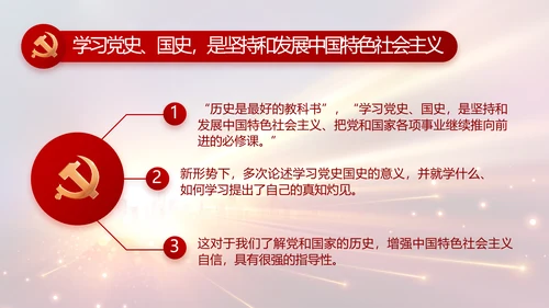 党支部党员大会年终工作总结动态PPT