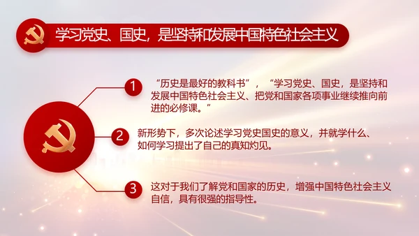 党支部党员大会年终工作总结动态PPT