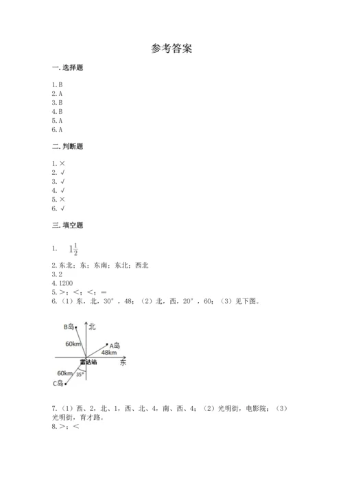 人教版六年级上册数学 期中测试卷含答案（新）.docx