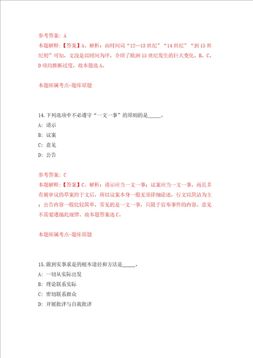 2022江苏省泰州市靖江市同步测试模拟卷含答案第5版