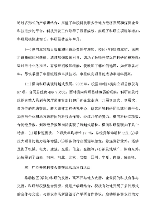 单位年终工作总结模板