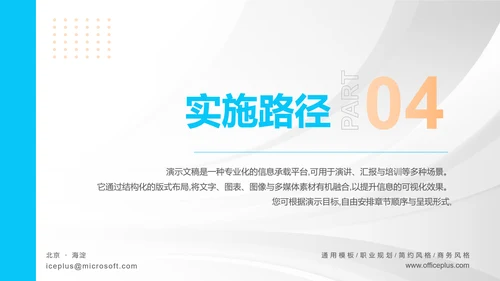 简约几何大学生职业规划PPT模板