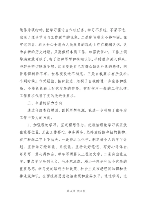 普通党员保先教育党性分析材料(41).docx