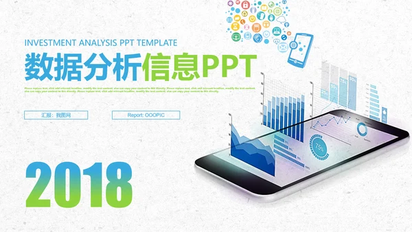 财务工作股票基金金融理财数据分析PPT