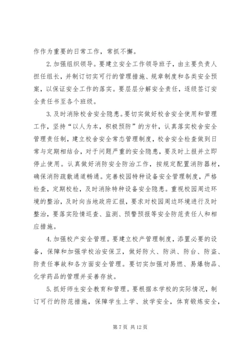 杨店乡计划生育百日清理清查活动目标管理责任书.docx