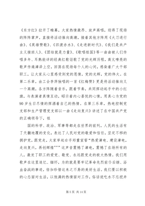 党恩深似海光辉照千秋初稿[大全5篇].docx