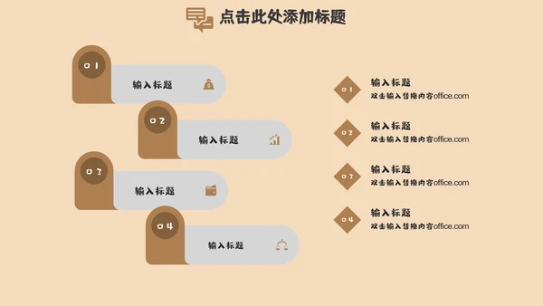 我的暑假生活居家休息休闲通用PPT模板