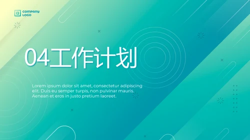 绿色智慧医院信息化建设年终工作总结PPT动态