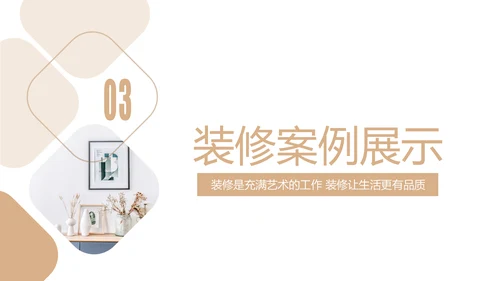 室内设计装饰装修样板房间案例作品集PPT