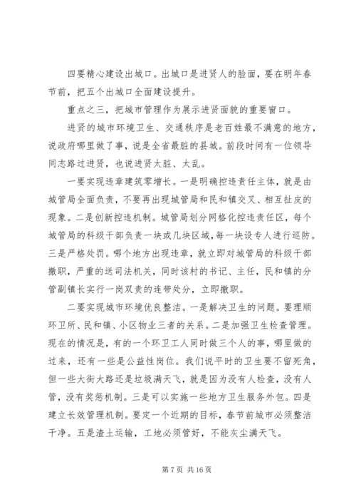 县委书记工作务虚会讲话稿.docx