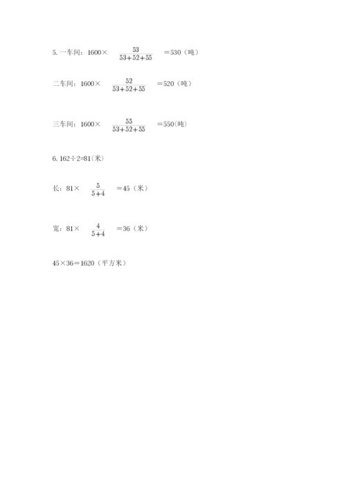 济南市外国语学校小升初数学试卷精品（典型题）.docx