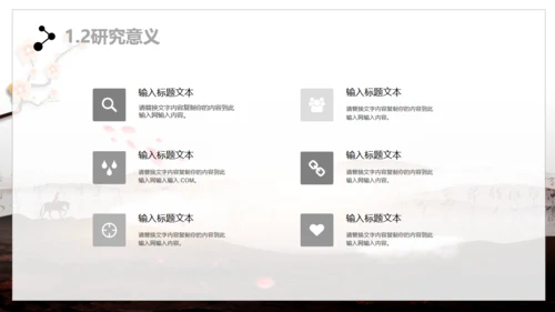 书法培训毛笔字通用PPT模板