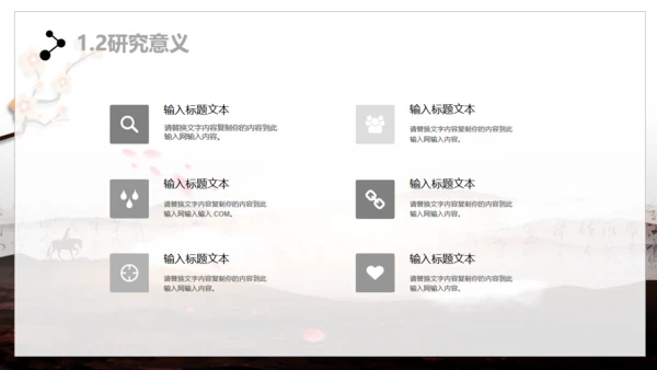 书法培训毛笔字通用PPT模板