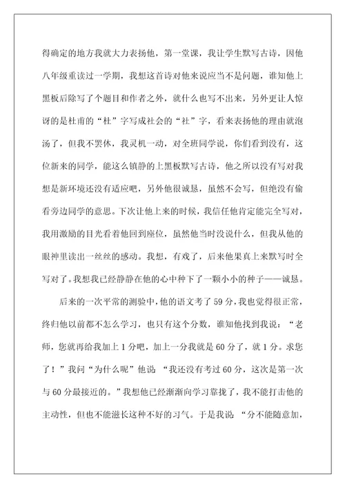 2022一心为了学生我的教育故事演讲稿