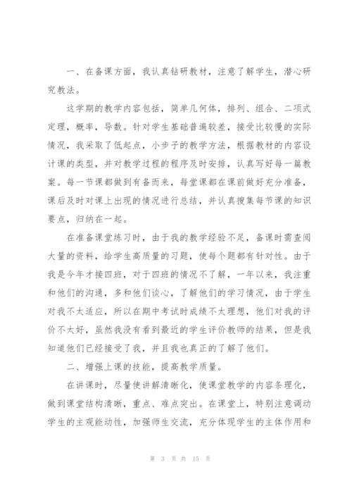 数学培养教师心得体会.docx