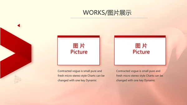 中国梦我的梦我的中国梦动态PPT模板