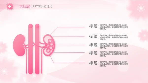 粉色国际护士节活动主题演讲动态PPT