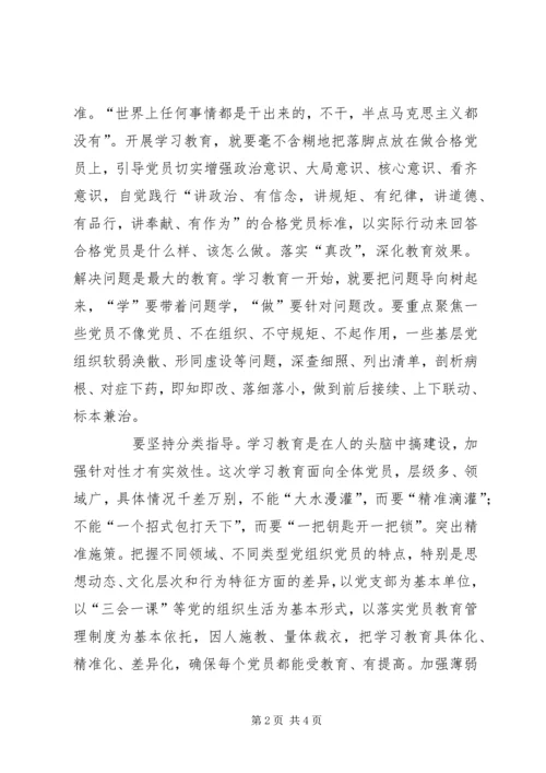 推动全面从严治党向基层延伸的重大举措.docx