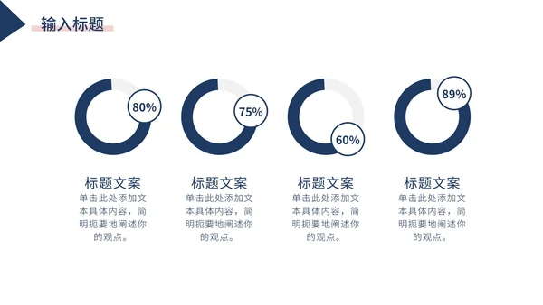 蓝红几何形状极简白底总结汇报述职PPT模板