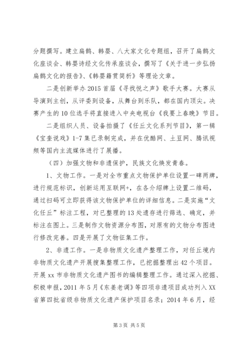 乡镇文广新局“十二五”重点工作总结.docx