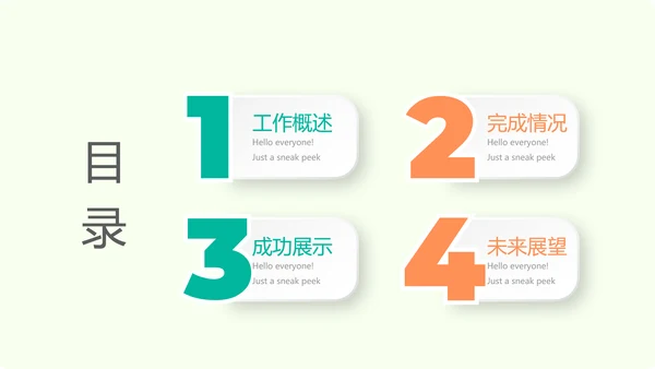 马拉松跑步健身动态PPT