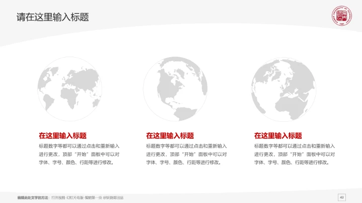 厦门理工大学课题学术汇报毕业论文答辩通用PPT模板